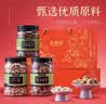 农香森坚果1500g开心果巴旦木带衣紫皮腰果礼盒年货节新货送礼大罐装 实拍图