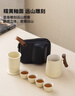 京东京造 旅行茶具套装 便携茶具快客杯户外茶杯整套米黄舟山 一壶四杯 实拍图