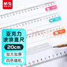 晨光（M&G）文具耷拉兔波浪边尺子小学生直尺20cm文具考试专用 颜色随机单个装中高考 实拍图