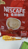雀巢（Nestle）【樊振东同款】咖啡粉1+2特浓低糖*速溶三合一冲调饮品90条*2盒 实拍图