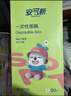 安可新一次性三角围嘴【40片】独立装宝宝免洗围兜婴儿口水巾 轻便升级 实拍图