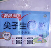 官方自营 2026春季53天天练小学英语五年级下册WY外研版（三年级起点）五三天天练53天天练同步练习册5.3天天练5·3天天练学霸培优学霸提优 实拍图