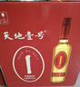 天地壹号 苹果醋饮料650ml*4瓶 低糖0脂 酸爽解腻  年货礼盒 多喝醋有好处 实拍图