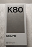 小米 REDMI K80 国家补贴 第三代骁龙 8 6550mAh大电池 澎湃OS 雪岩白 12GB+256GB 红米5G手机 实拍图