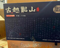 古越龙山青花醉 库藏十年 半干型 绍兴黄酒 300ml*2瓶 礼盒装 实拍图