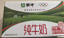 蒙牛全脂纯牛奶250ml*16盒 牛奶年货礼盒 电商定制  实拍图
