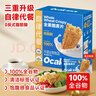 欧扎克【独立包装】全谷物燕麦小麦全麦脆即食麦片早餐搭配水果代餐1kg 实拍图