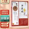 白花蛇七层透骨贴远红外骨刺颈椎肩周关节辅助治疗正品XY 20盒装 实拍图