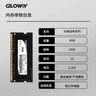 光威（Gloway）8GB DDR3L 1600 笔记本内存条 战将 普条 精选颗粒  CL11 AI电脑配件升级 实拍图