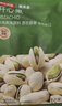 京东京造 鲜来多 大颗粒开心果1.8kg 无漂白每日坚果干果零食量贩装原味 实拍图