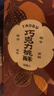 詹记桃酥新中式糕点点心零食休闲手工饼干巧克力原味红茶味下午茶 【520g/2盒】巧克力桃酥 实拍图