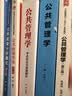 公共政策导论（第五版）（数字教材版）/新编21世纪公共管理系列教材 商业思维 创业必读 投资经典 实拍图