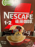 雀巢（Nestle）【樊振东同款】1+2特浓低糖*速溶咖啡三合一冲调饮品90条1170g 实拍图