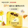春雨（Papa recipe）橙春雨蜂蜜赋活紧致面膜10片A醇致润细腻补水缓纹嫩肤过节礼物 实拍图
