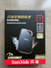 闪迪（SanDisk）1TB Nvme移动固态硬盘（PSSD）E81至尊超极速Pro版SSD 读速2000MB/s 手机直连笔记本外接 三防保护 实拍图