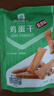 良品铺子鸡蛋干酱香味豆干零食豆腐干卤味干子 怀旧休闲零食素食小吃238g 实拍图