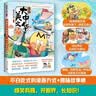 漫画大中华美文：古人真会玩（畅销百万册、超7000万粉丝漫画IP我是不白吃探寻古诗文里的吃喝玩乐！随书送古人真会玩海报+书签） 实拍图