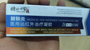 时珍世家 金系列腱鞘炎手指专用凝胶治疗手腕大拇指手指的关节疼痛网球肘非膏药贴 实拍图