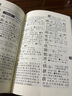 新华字典2025最新版第12版单色本+错题本+学习卡 商务印书馆中小学生语文阅读理解作文成语工具书 可搭配现代汉语词典第7版古汉语常用字字典第6版双色大字本成语大词典人教 实拍图