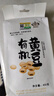 原禾纪元宵节有机黄豆400g东北新粮大豆五谷杂粮粗粮可发豆芽打豆浆 实拍图