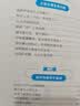 【包邮】青春期蜕变男孩枕边书全2册 青春期教育书籍10-18岁父母送给青春期男孩枕边书男孩性教育指南男孩 实拍图