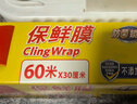 佳能（Glad）食品级保鲜膜60米 自带切割器 家用保鲜膜套30cm宽大号 W200 实拍图