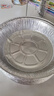 美进家（MEIJINJIA）空气炸锅烤箱专用锡纸碗盘 直径182mm*30只烧烤露营铝箔烤盘圆形 实拍图