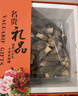 相遇红颜羊肚菌松茸168g礼盒干货年货野生菌菇山珍公司企业送礼团购送长辈 实拍图