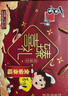 喜之郎礼盒臻喜礼98件2.247kg蒟蒻果冻海苔 零食大礼包节日送礼 实拍图