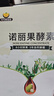 可可椰诺丽3年发酵 纯诺丽果汁酵素原液2500ML大容量海南诺尼果蔬孝素膳食品 2500ml*1桶 （大容量5斤） 实拍图