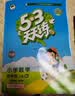 2026春季53天天练小学数学四年级下册SJ苏教版五三天天练53天天练同步练习册5.3天天练5·3天天练学霸培优学霸提优 实拍图
