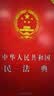 成人高考专升本教材2026行政法律法规全套成考教材+真题+宝典：政治+英语+民法（全6本） 晒单实拍图