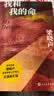 【自营现货】我和我的命 我的山与海 原著 梁晓声 影视原著 谭松韵主演 （人世间作者梁晓声获茅盾文学奖后全新长篇，女版周秉昆的爱情亲情奋斗史）人民文学出版社 小说 实拍图