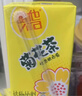 维他奶维他菊花植物饮料250ml*24盒 杭白菊 菊花茶 开学季 分享装 实拍图