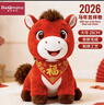 佩奇妈妈（PEIQIMAMA）马年吉祥物公仔玩偶毛绒玩具娃娃礼物年会摆件伴手礼生肖新年礼物 实拍图