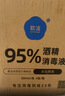 欧洁95%酒精消毒液500ml*5瓶 高纯度燃烧乙醇酒精 酒精灯拔火罐助燃料 实拍图