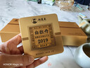 郑莲英（ZHENGLIANYING）白茶2019年白牡丹白茶福鼎白茶老白茶紧压茶端午节茶叶送礼盒360g 实拍图