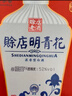 赊店老酒 明青花 浓香型白酒 52度 500ml*1单瓶装纯粮口粮酒 实拍图