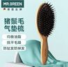 MR.GREEN德国猪鬃毛气垫梳子女气囊按摩梳进口榉木情人节日礼物/盒Mr-7777 实拍图