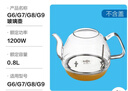 金灶（KAMJOVE）全智能G系列玻璃烧水壶壶盖玻璃消毒锅G6/G7/G8/G9原装配件【非整套产品】 0.8L 全智能G系列玻璃壶（不含盖） 实拍图