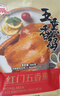 大紅門五香熏鸡550g 熟食腊味即食老式烧鸡下酒菜北京特产中华老字号 实拍图