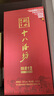 十八酒坊衡水老白干 醇柔典范12 老白干香型白酒39度480ml 单瓶装 送礼 实拍图