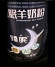 臻牧（zhenmu）臻眠中老年女士成人无蔗糖睡眠羊奶粉营养品送礼800g 实拍图