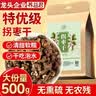 养益君 拐枣干500g 枳椇子 新鲜晒干可搭泡酒中药材拐枣酒生吃万寿果 实拍图
