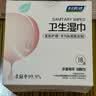 妇炎洁桃叶精粹湿巾18片*3盒益生菌平衡菌群水润私处护理湿厕纸独立便携 实拍图