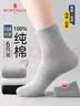 梦特娇袜子男士春夏季100%纯棉中筒袜10A抗菌防臭耐磨休闲商务运动棉袜 实拍图