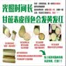 京觅陶山甘蔗 无节精品装 4.8斤 青皮甘蔗 新鲜甘蔗 源头直发 实拍图
