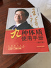 王琦九种体质使用手册 九种体质养生全书使用手册 王琦著 九种体质 名老中医体质养生手记 中医养生书籍全书中国中医药出版社 图书 实拍图