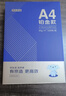 京东京造A4打印纸 85g复印纸 铂金系列 双面高档打印复印纸 500张*5包/箱(2500张)【碳中和认证】 实拍图