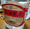长乐牌长乐烧 长乐米酒 桶装  米香型白酒 45度 5L 1桶 实拍图